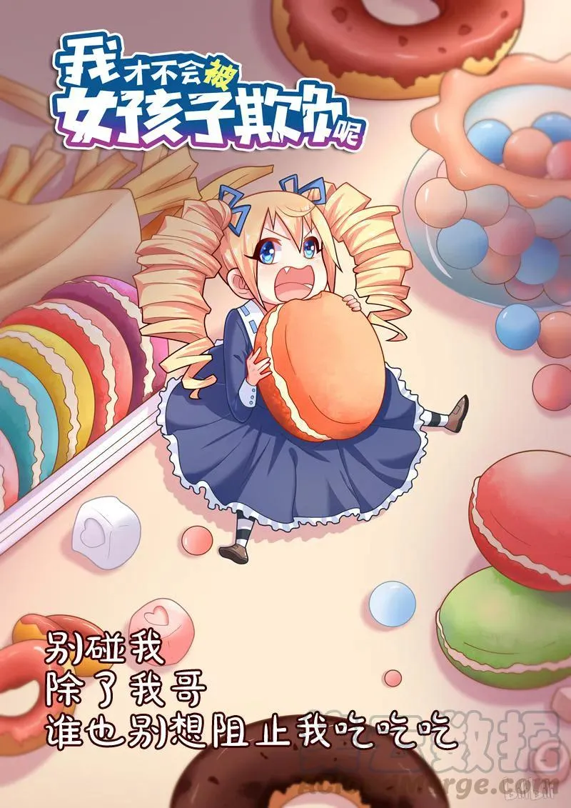 268 班服试穿 第13页