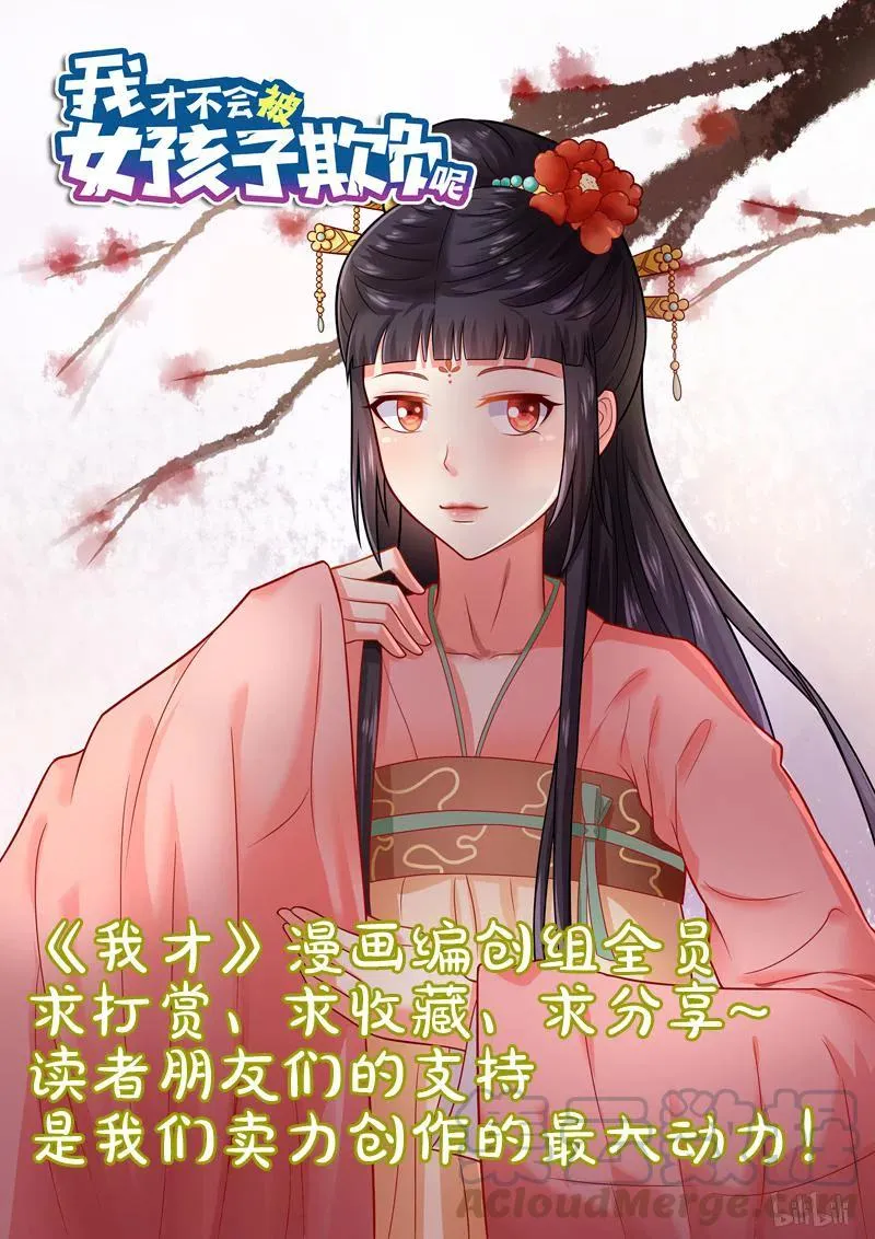 269 和班长穿情侣装？ 第13页