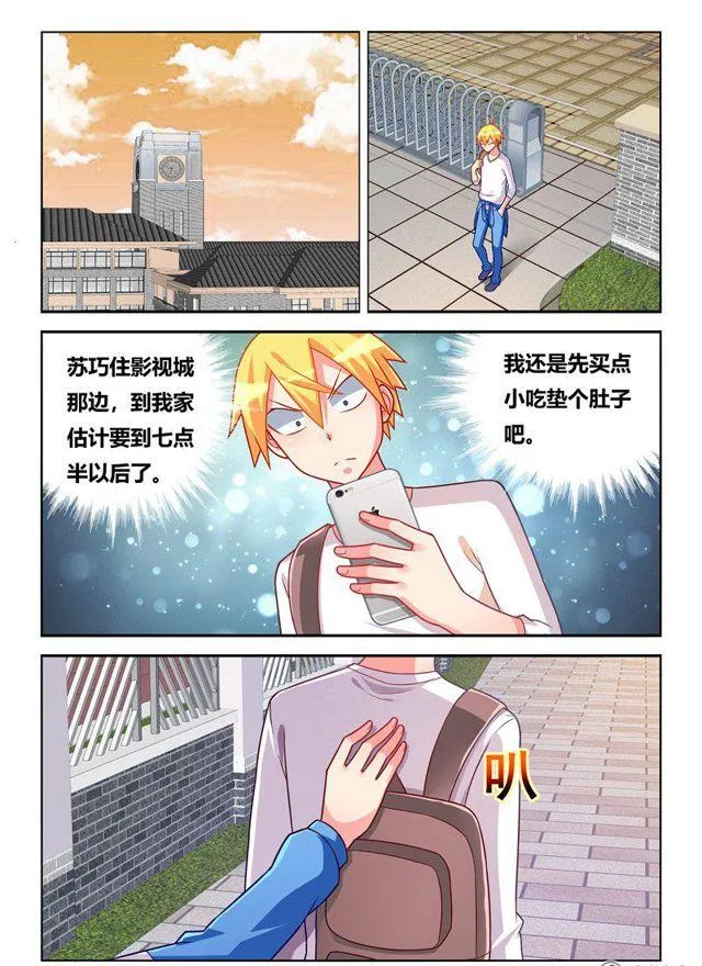 271 不劳而获 第2页