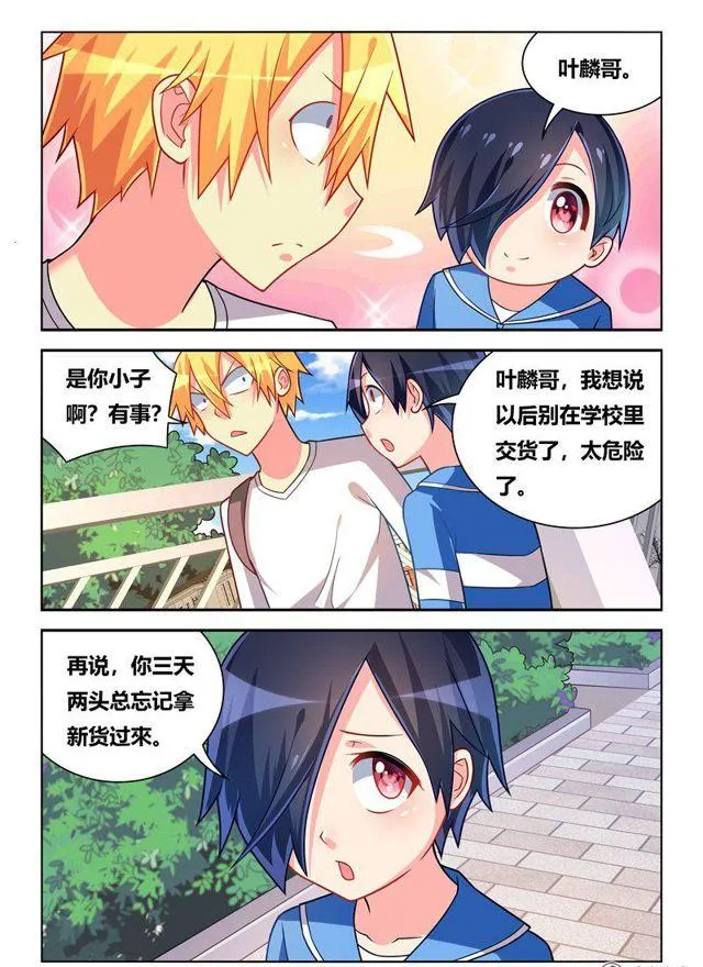 271 不劳而获 第3页