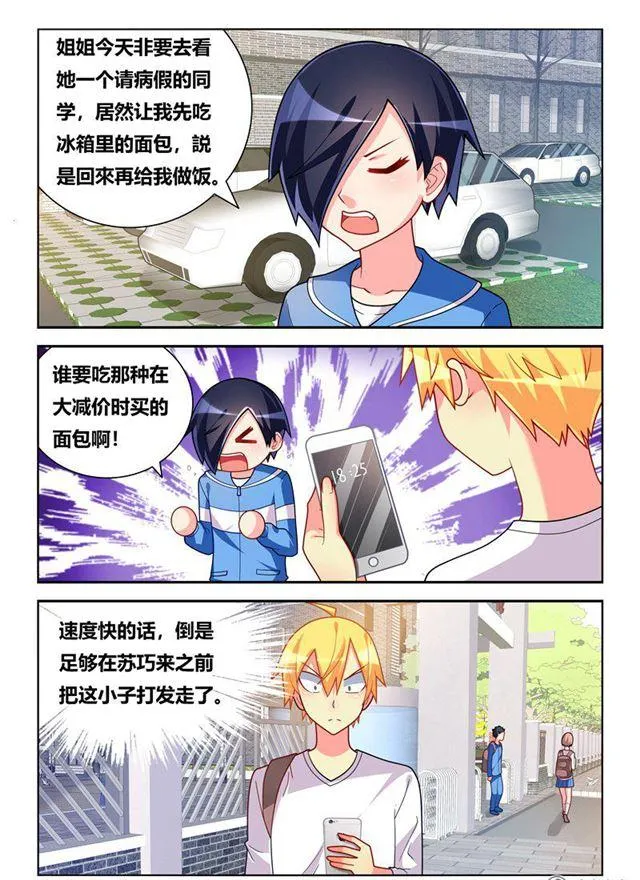 271 不劳而获 第5页