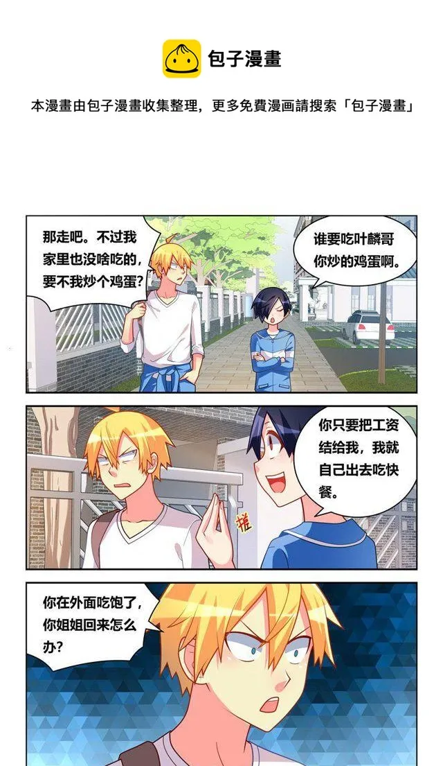 271 不劳而获 第6页