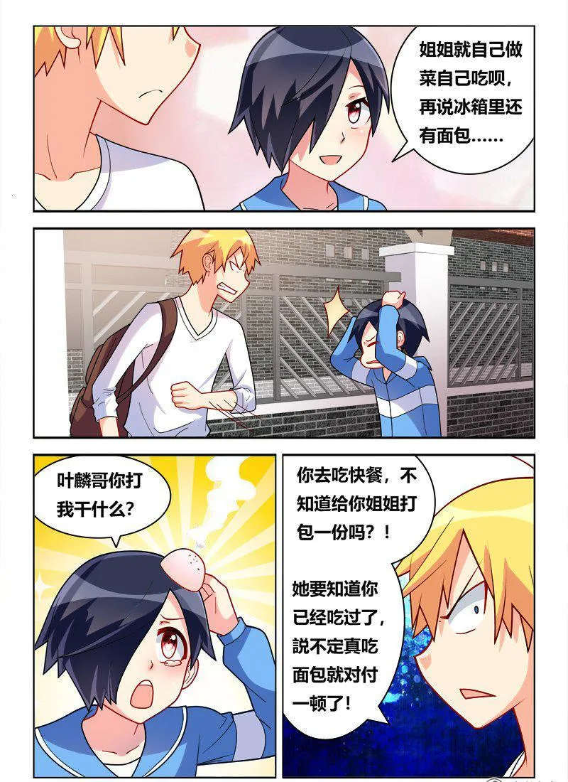 271 不劳而获 第7页