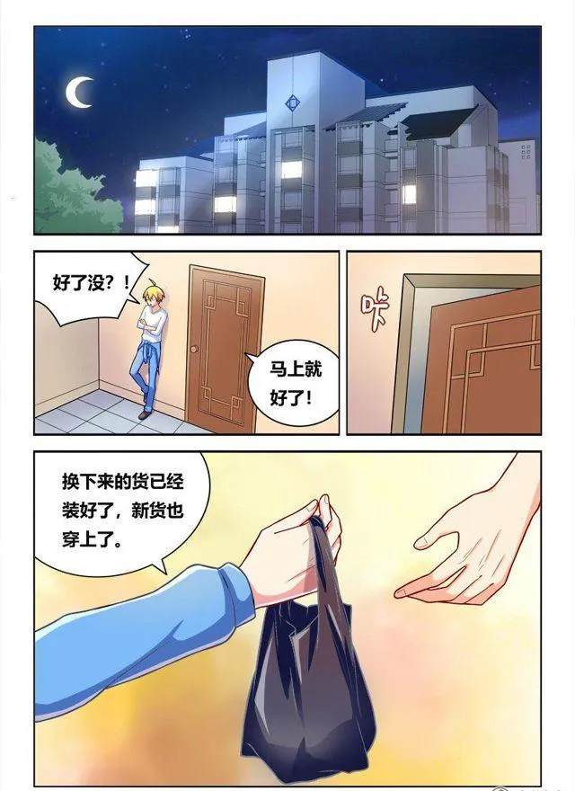 271 不劳而获 第9页