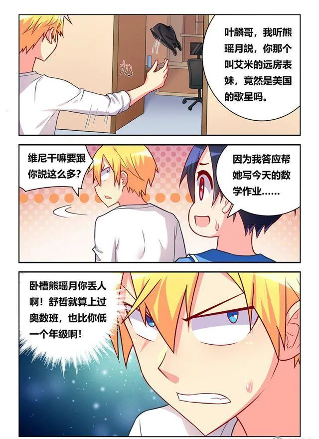 271 不劳而获 第10页