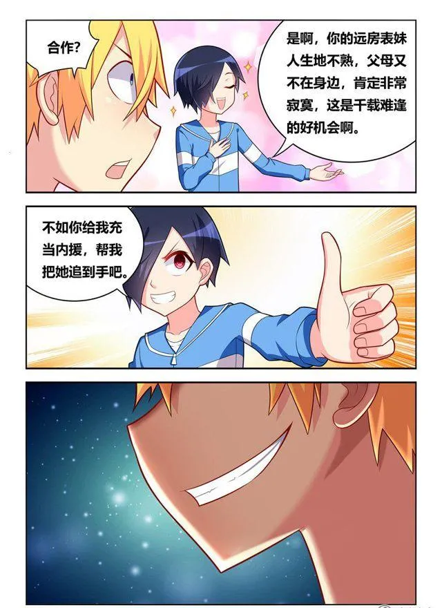 271 不劳而获 第12页