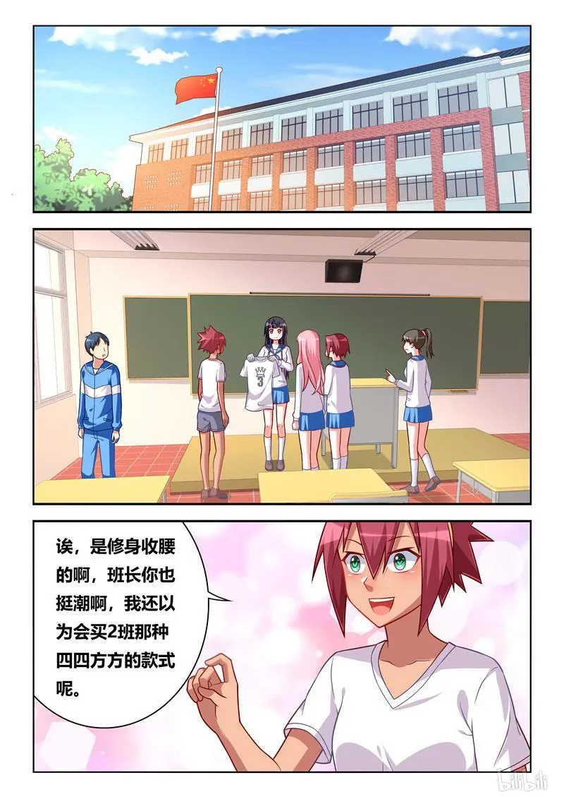 270 龙袍 第2页