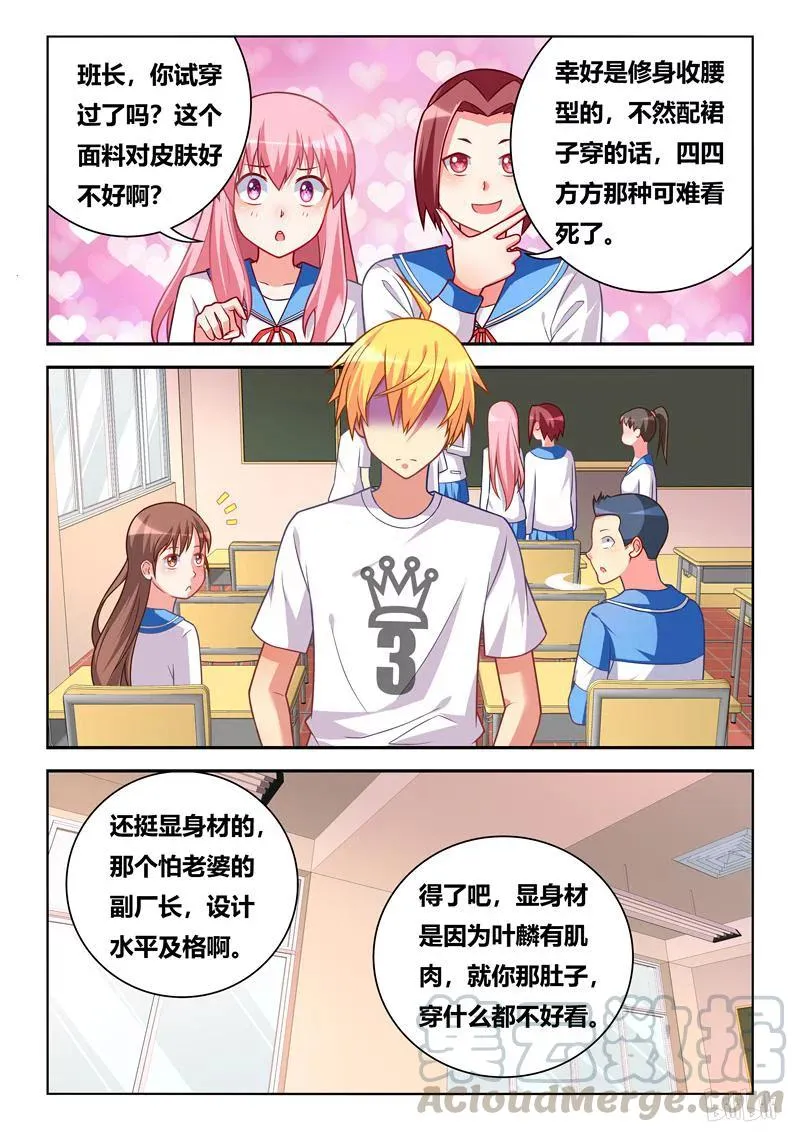 270 龙袍 第3页