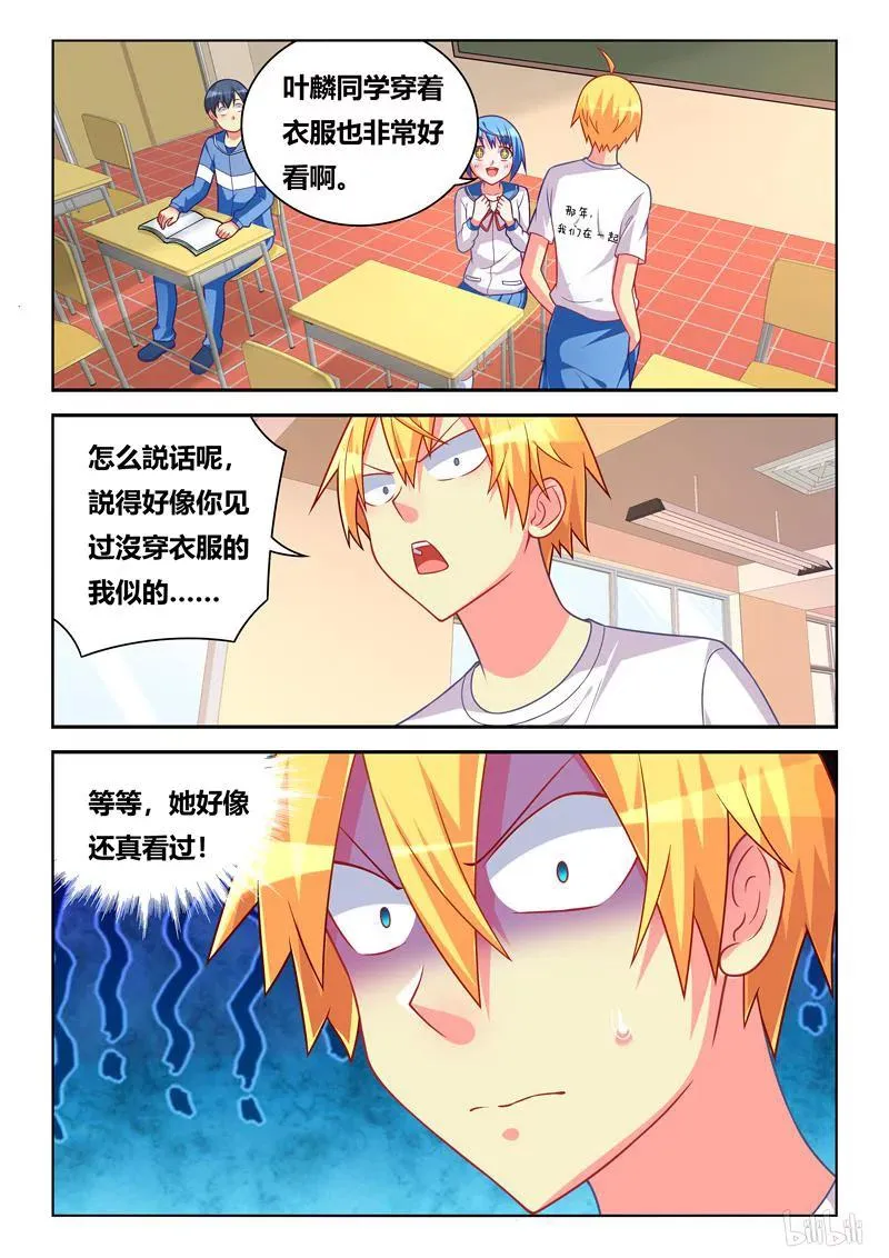 270 龙袍 第4页