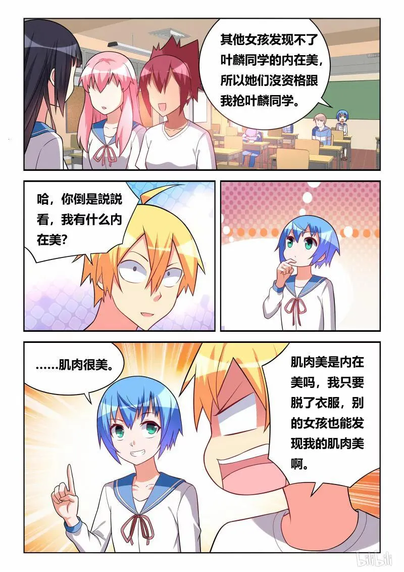270 龙袍 第6页