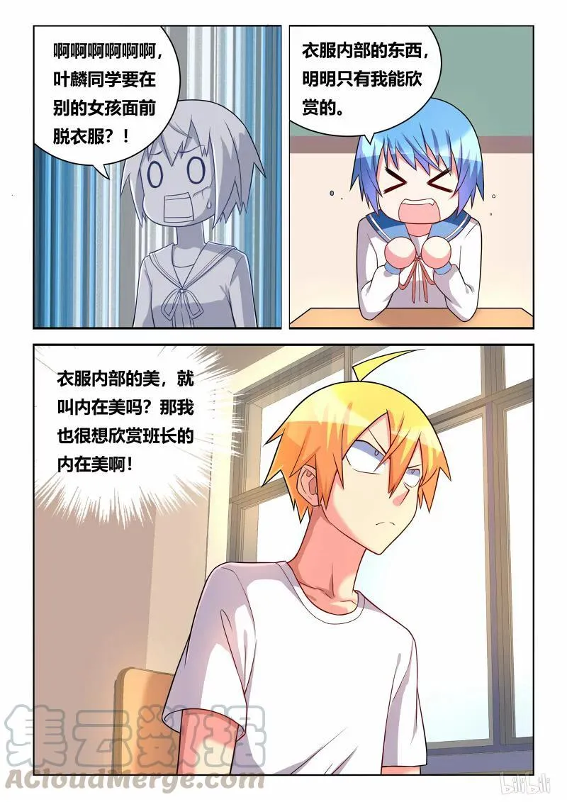 270 龙袍 第7页