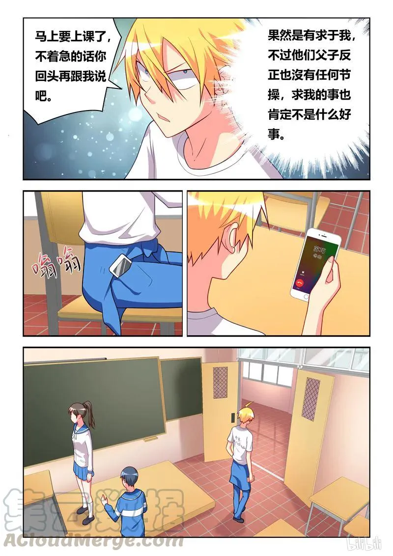270 龙袍 第11页