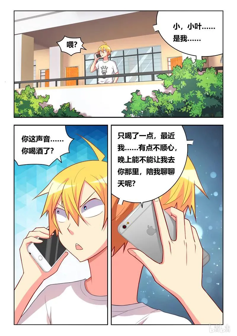 270 龙袍 第12页