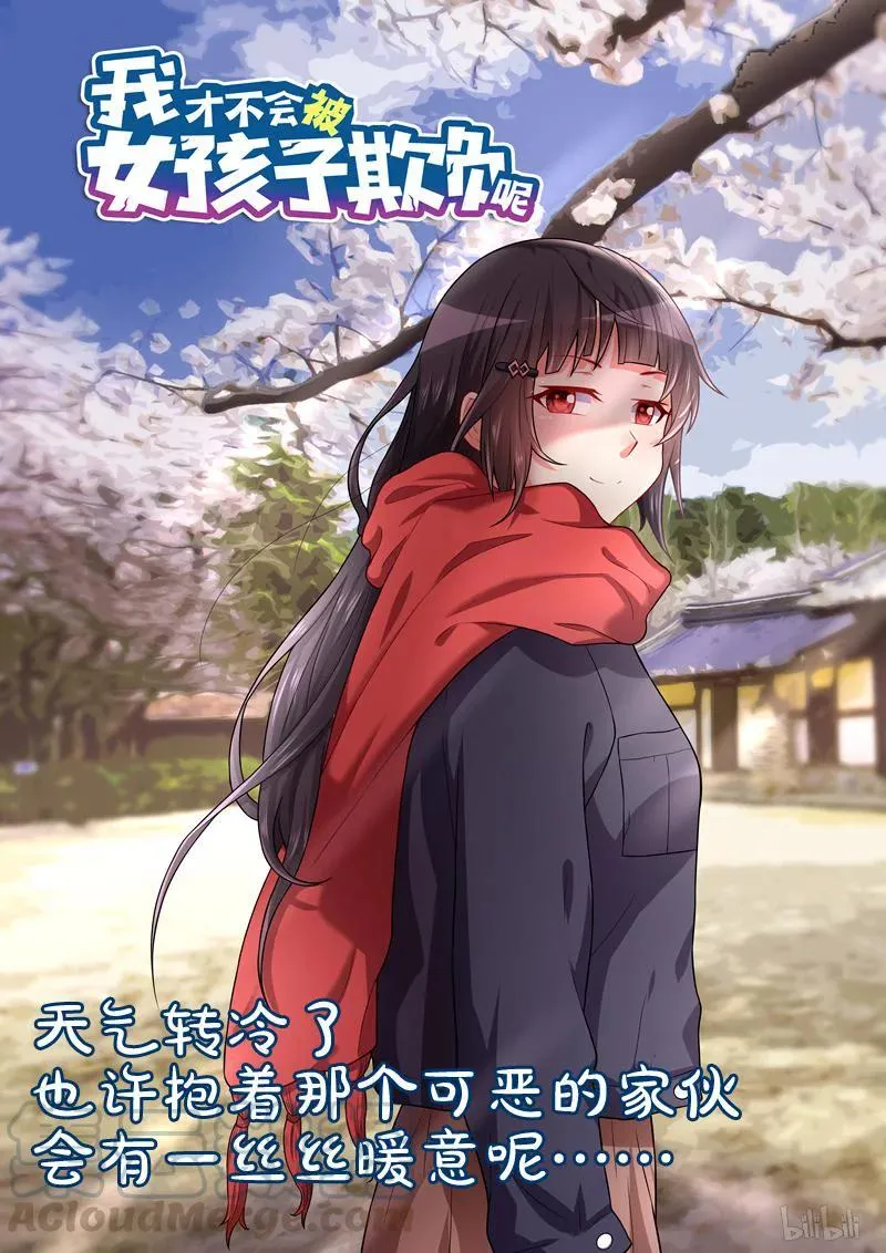 270 龙袍 第13页