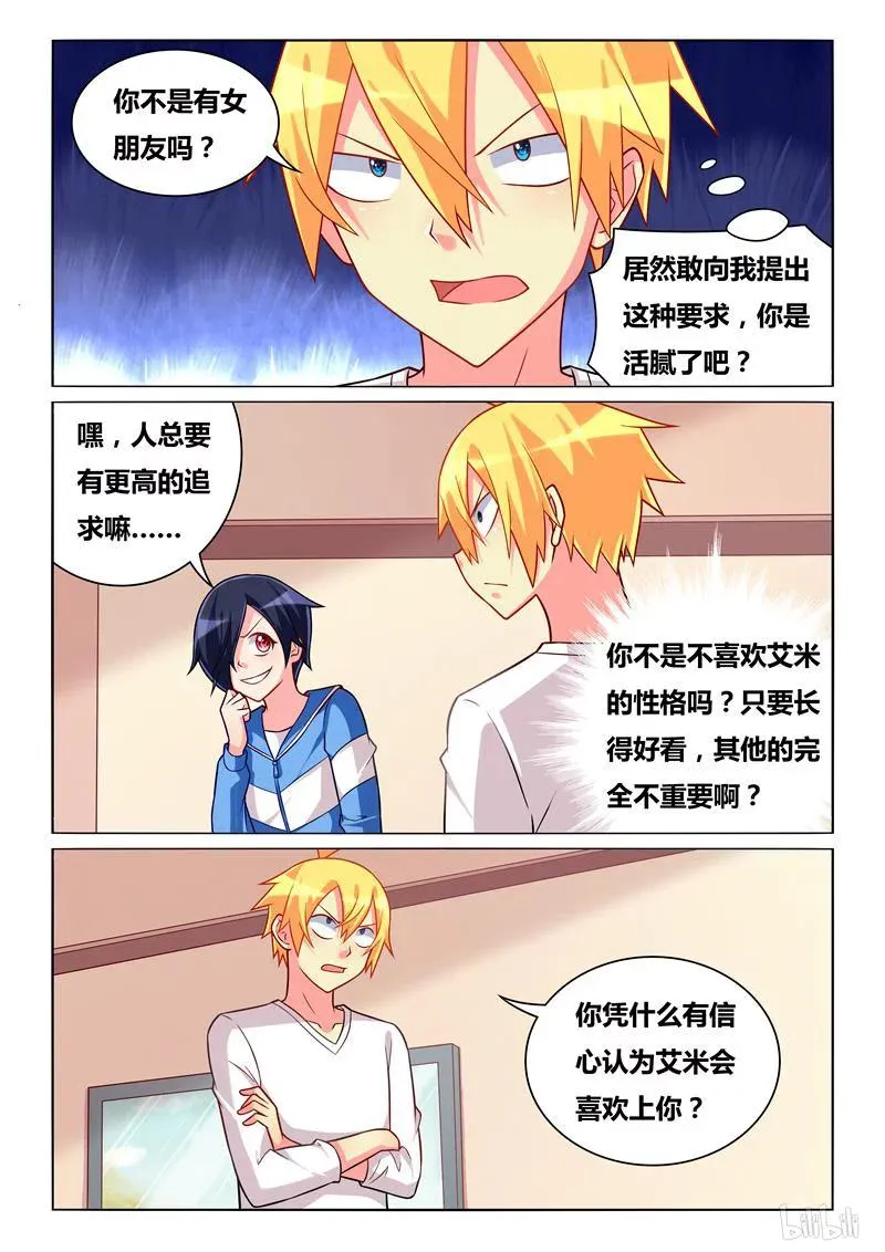 272 金盆难洗手 第2页