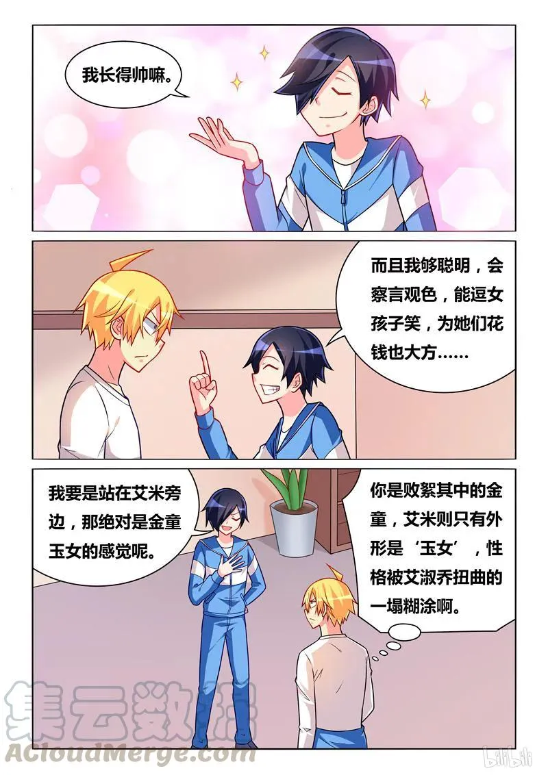 272 金盆难洗手 第3页