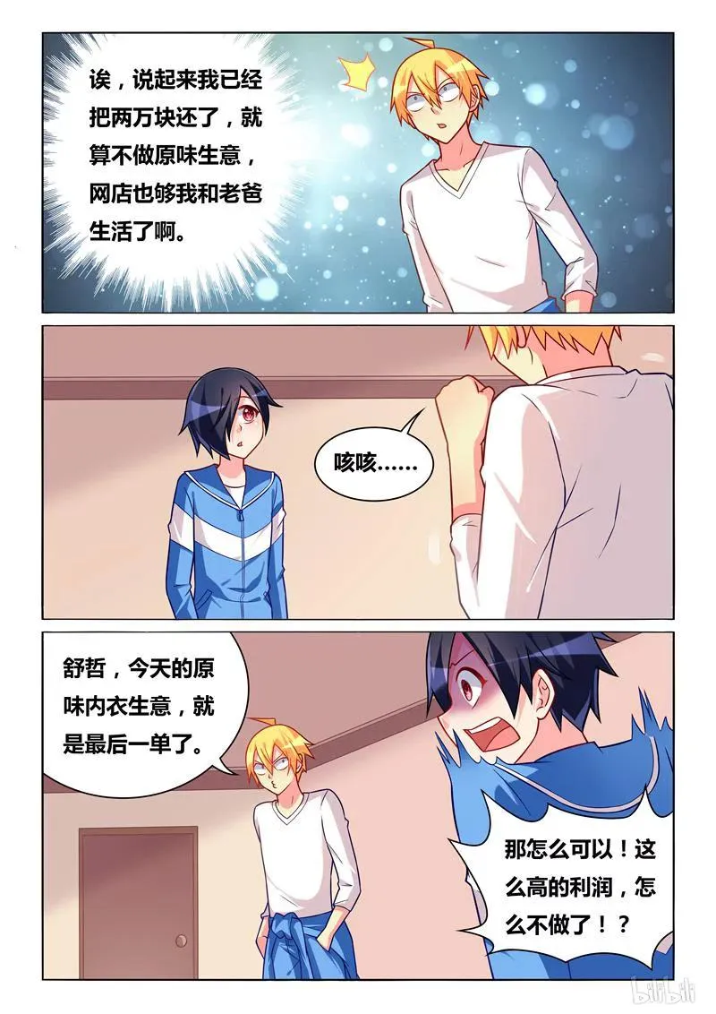 272 金盆难洗手 第4页