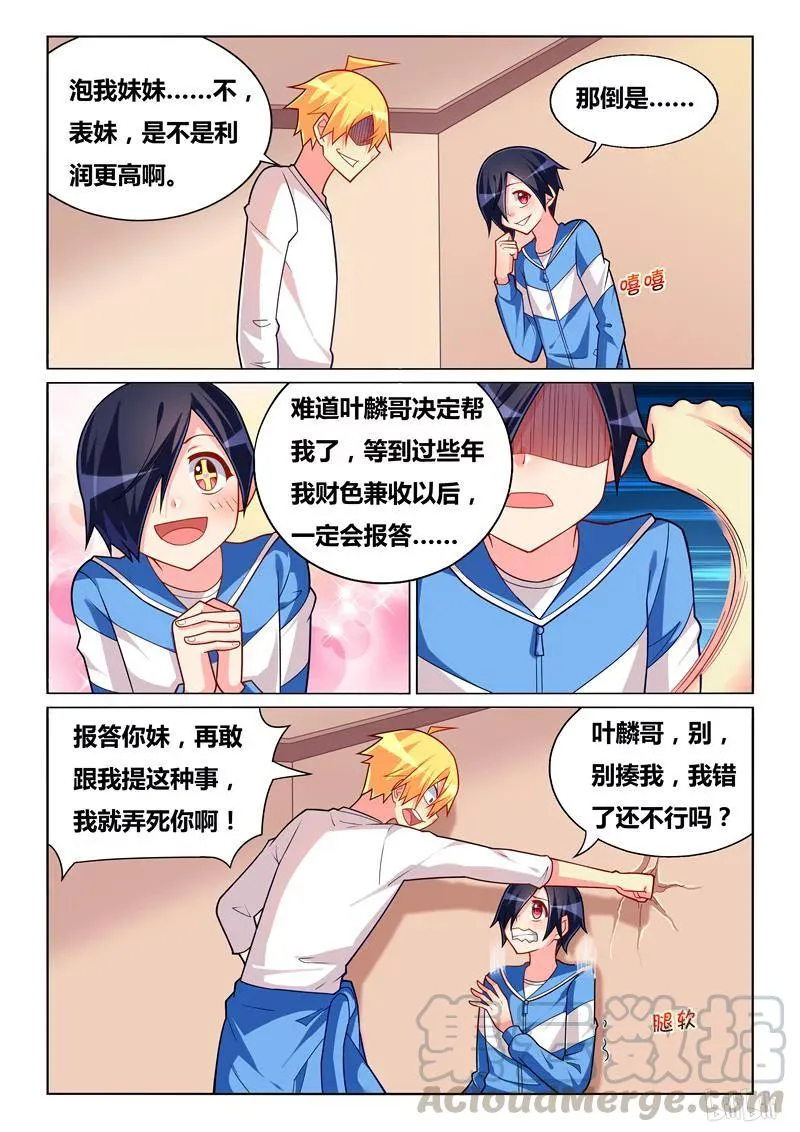 272 金盆难洗手 第5页