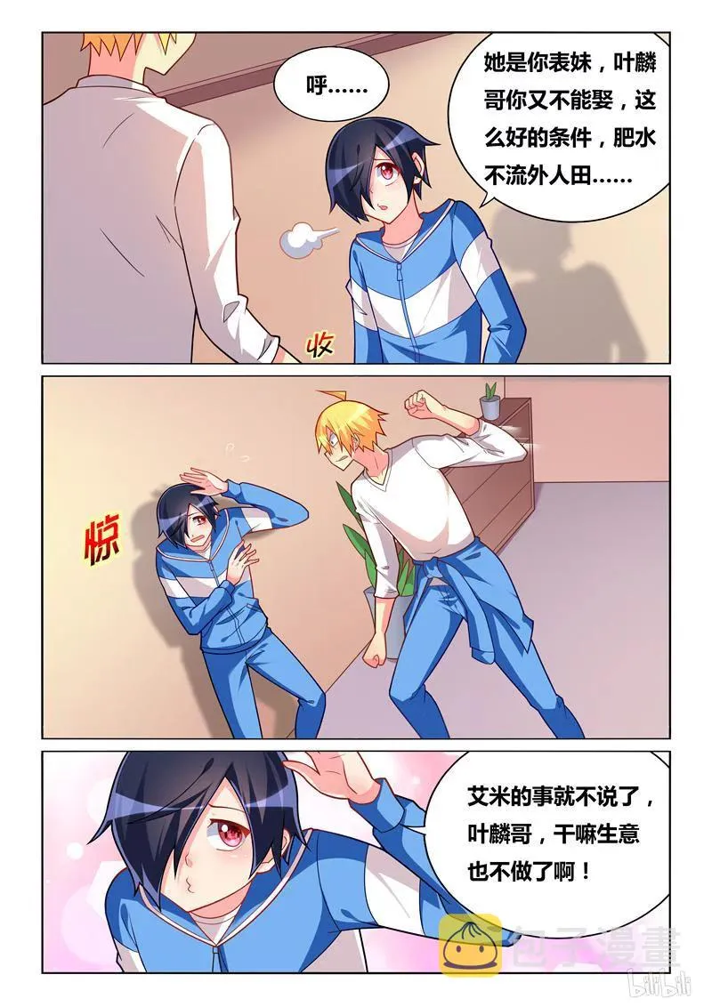 272 金盆难洗手 第6页