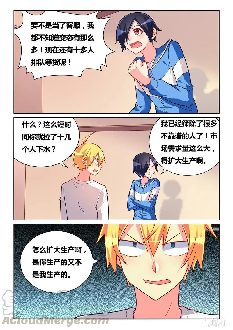 272 金盆难洗手 第7页