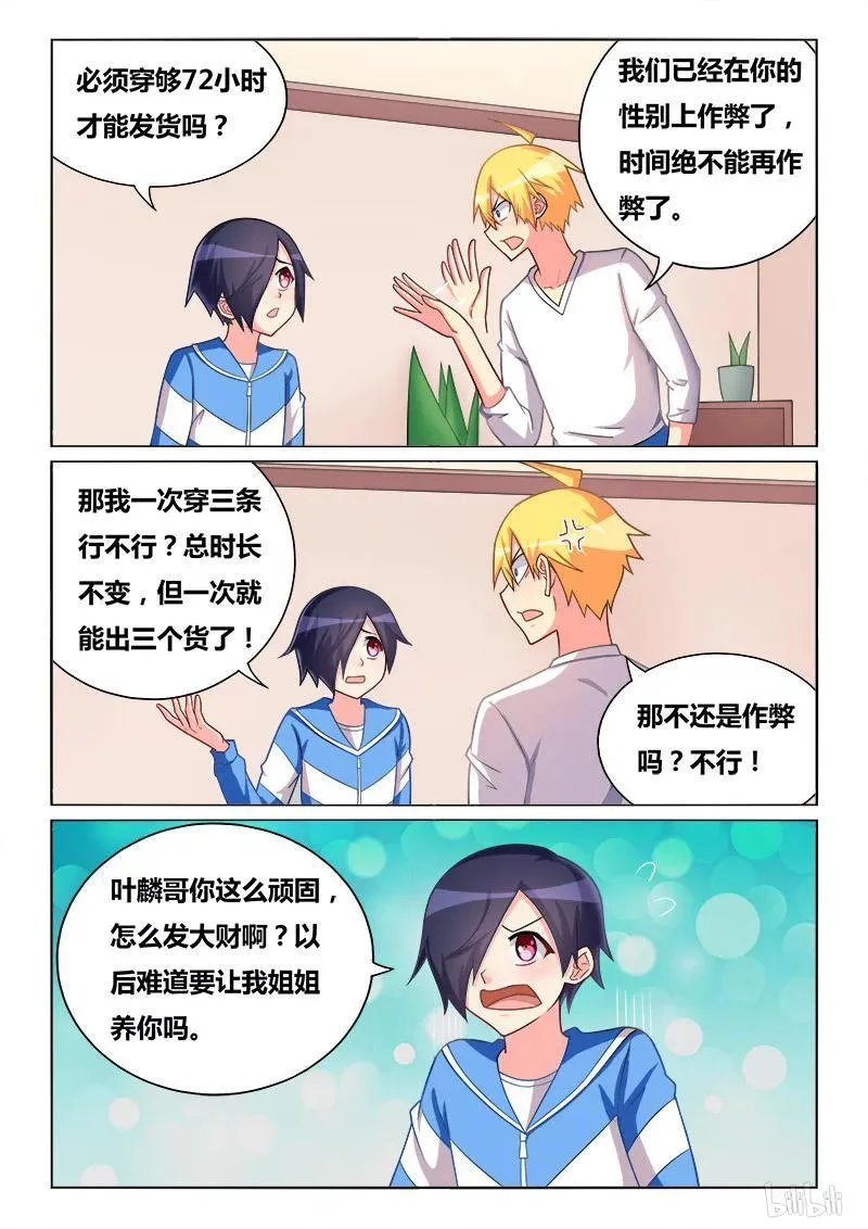 272 金盆难洗手 第8页