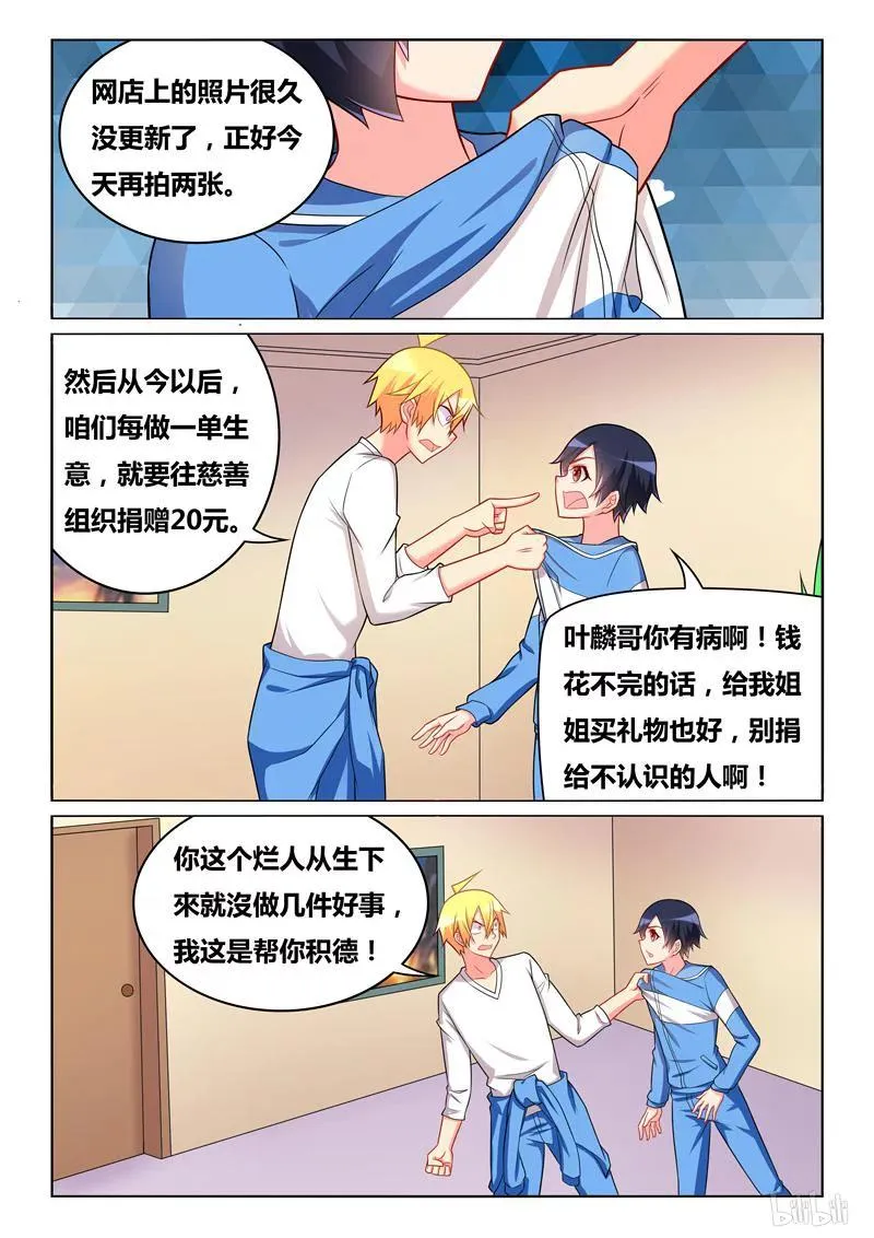 272 金盆难洗手 第10页