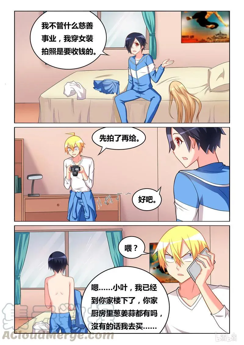 272 金盆难洗手 第11页
