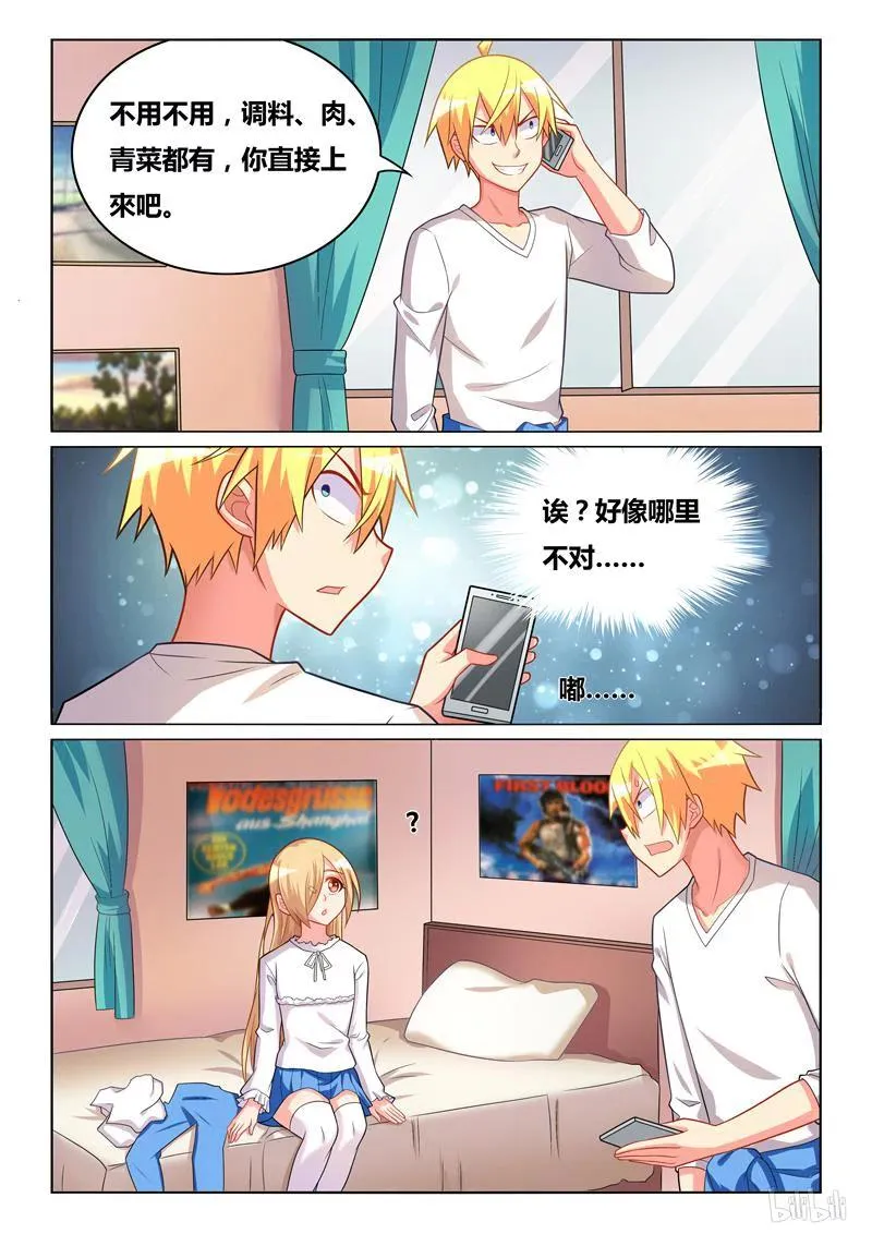 272 金盆难洗手 第12页