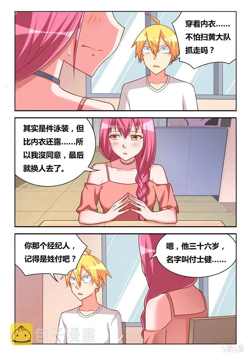 274 祸不单行 第2页