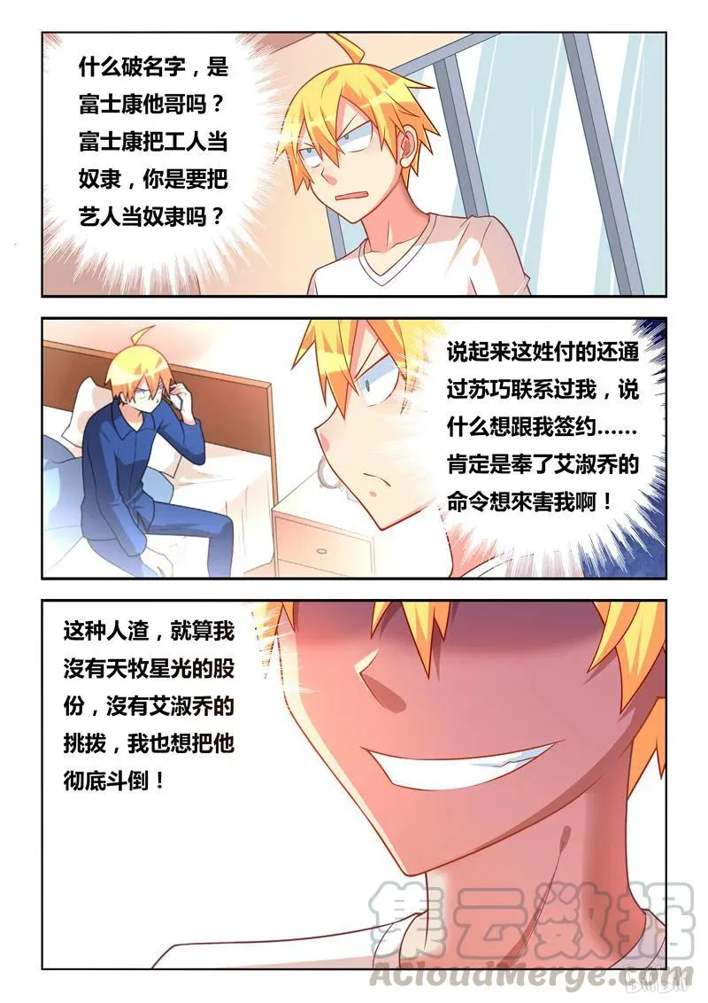 274 祸不单行 第3页