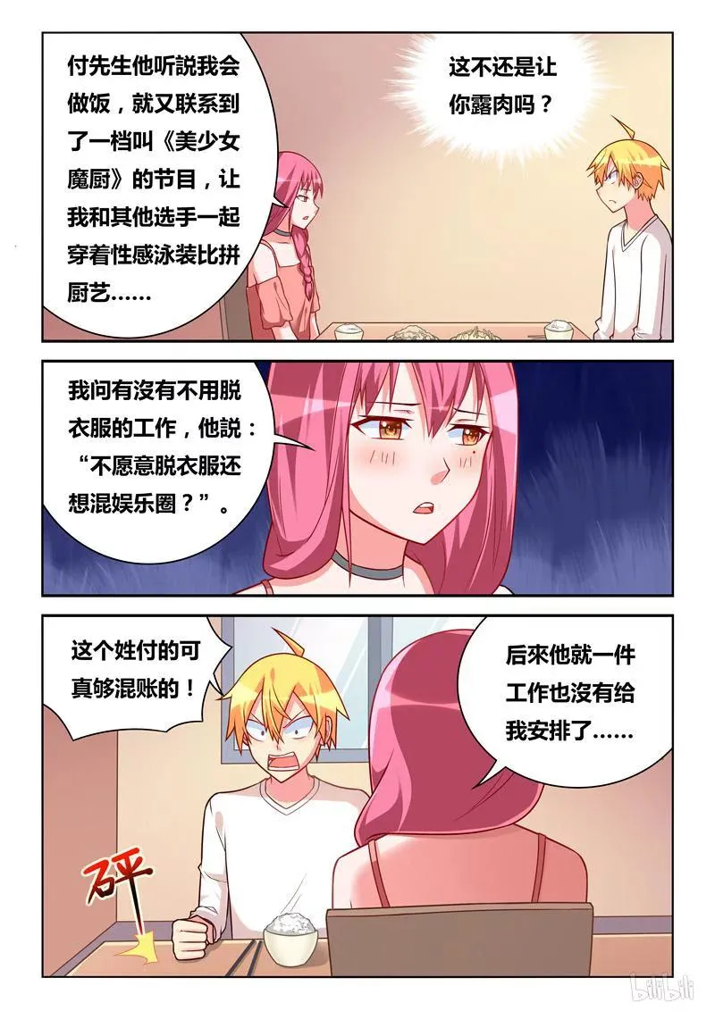 274 祸不单行 第4页