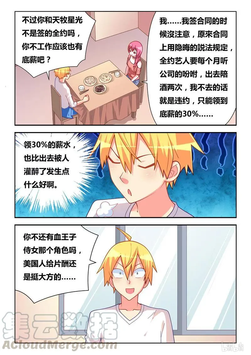 274 祸不单行 第5页