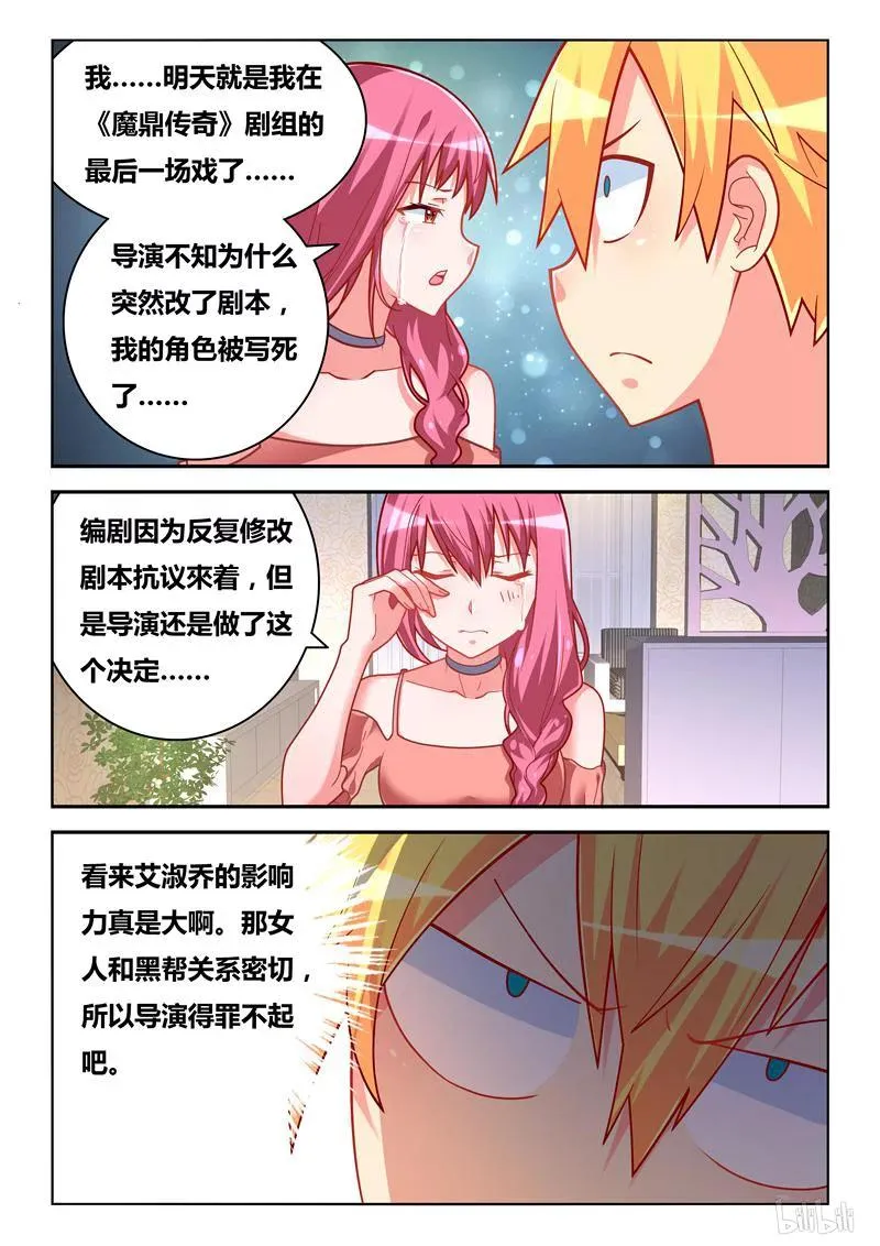 274 祸不单行 第6页
