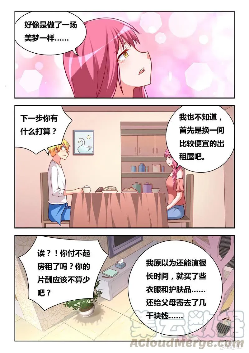 274 祸不单行 第7页