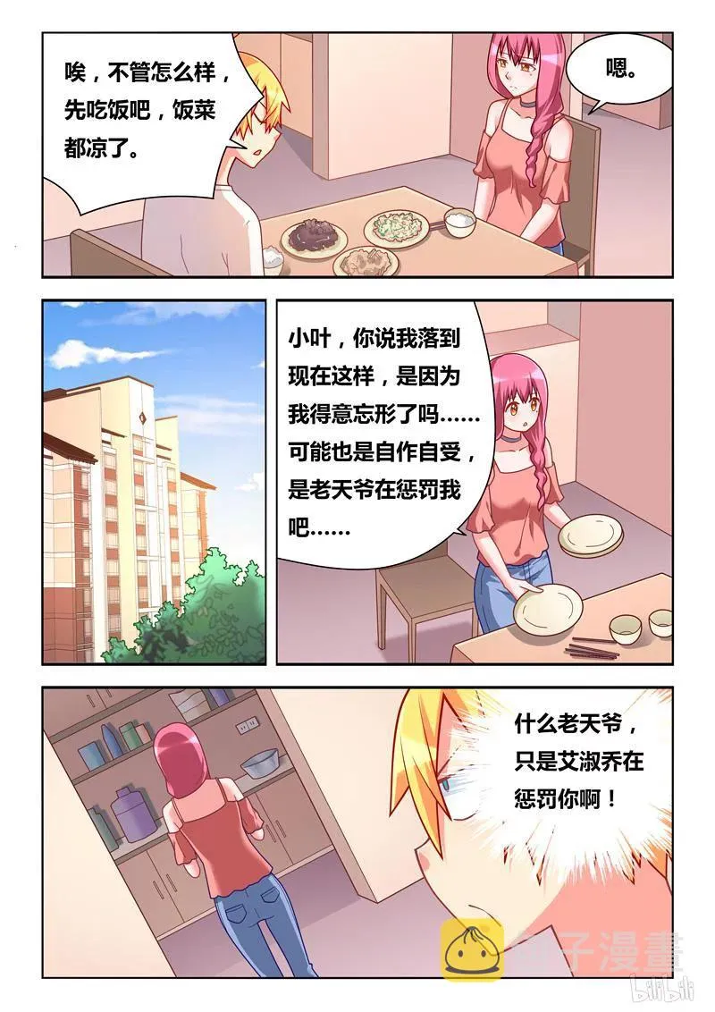 274 祸不单行 第8页