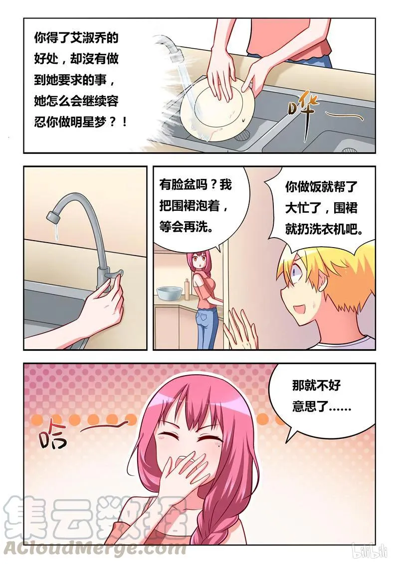 274 祸不单行 第9页