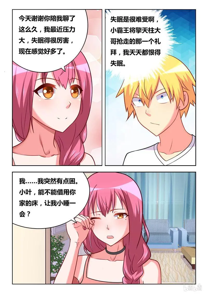 274 祸不单行 第10页
