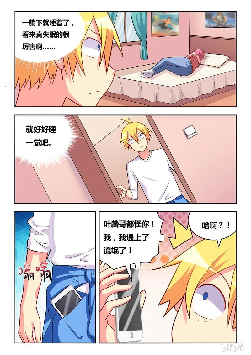 274 祸不单行 第12页