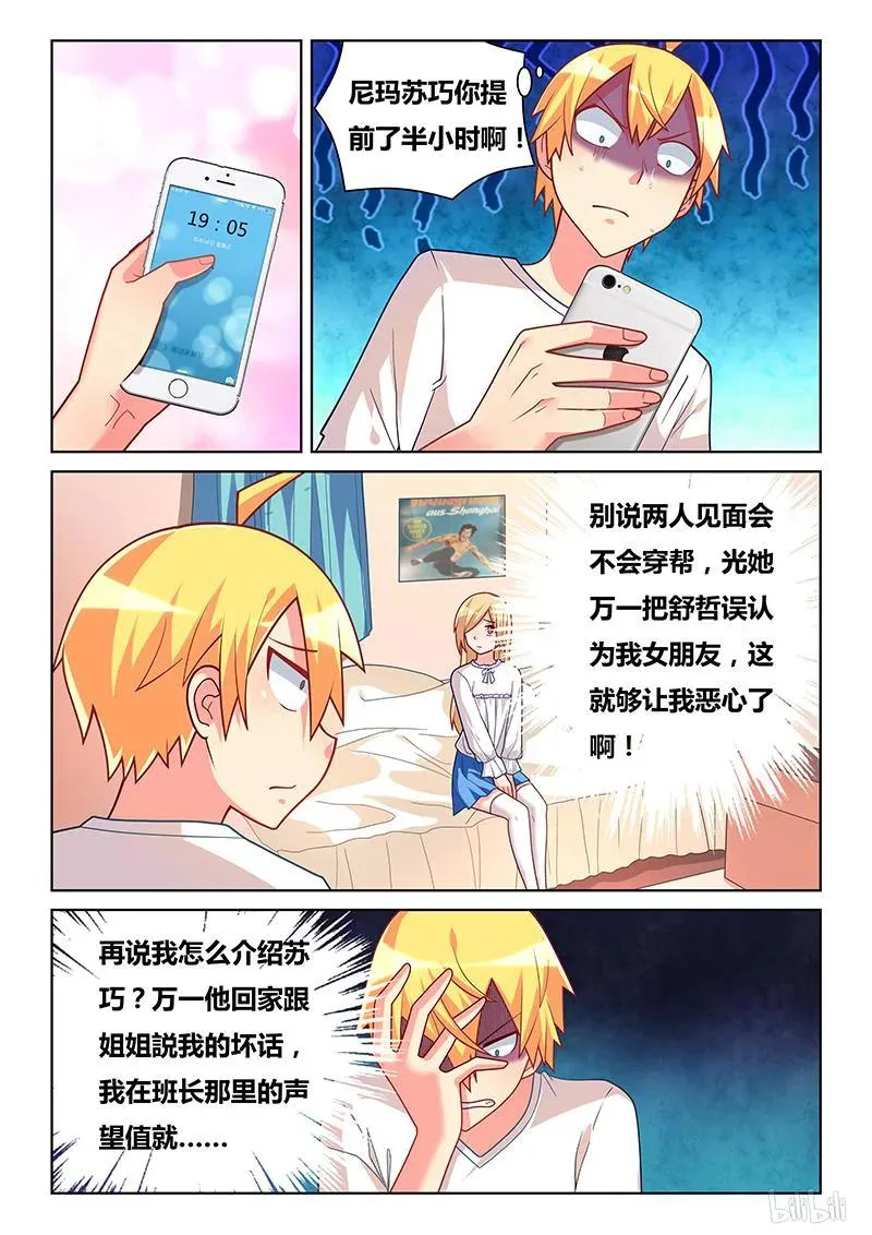 273 黑心公司 第2页
