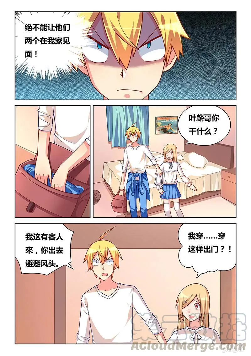 273 黑心公司 第3页