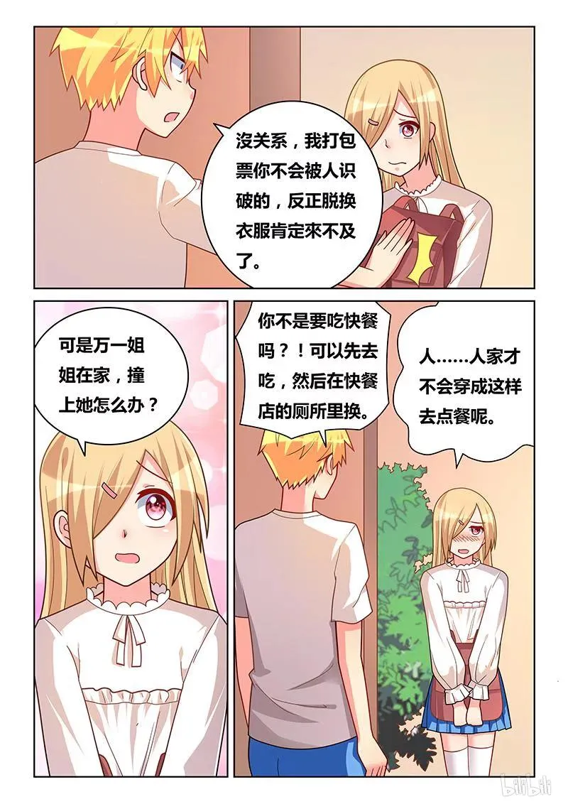 273 黑心公司 第4页
