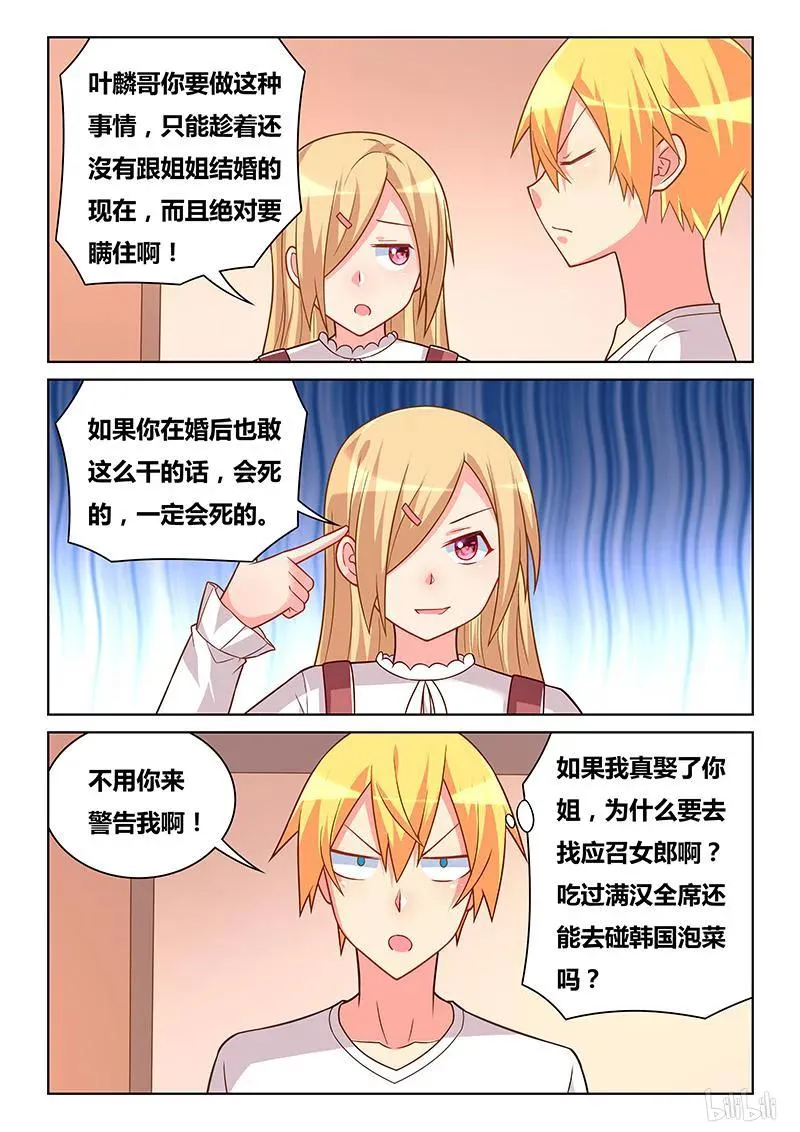273 黑心公司 第6页