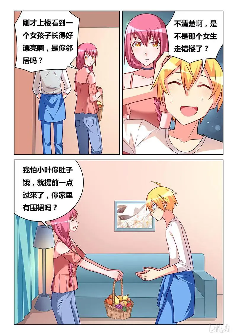 273 黑心公司 第8页