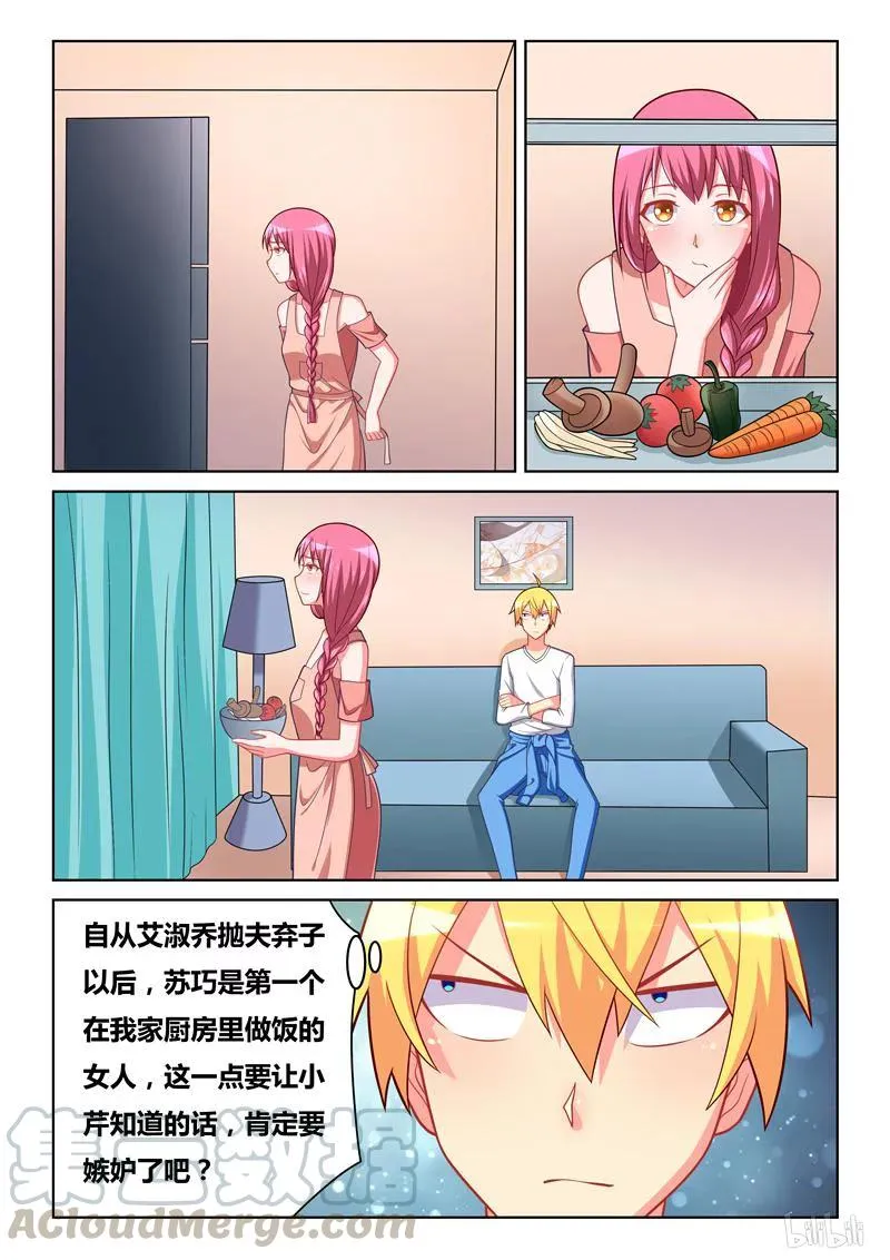 273 黑心公司 第9页