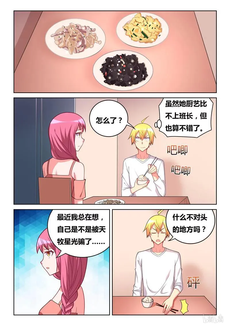 273 黑心公司 第10页