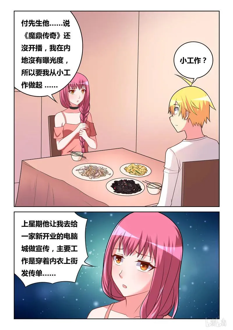 273 黑心公司 第12页