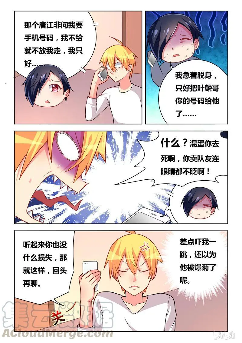 275 合同 第3页