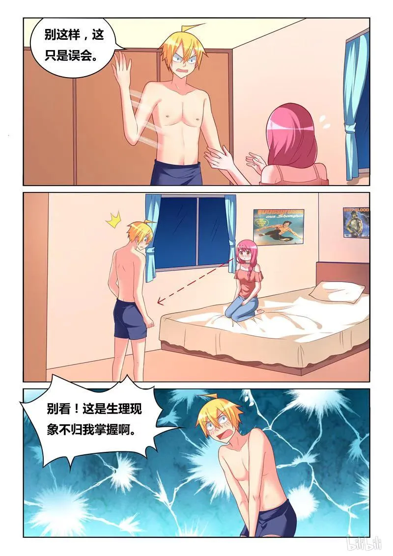 276 苏巧的忏悔 第2页