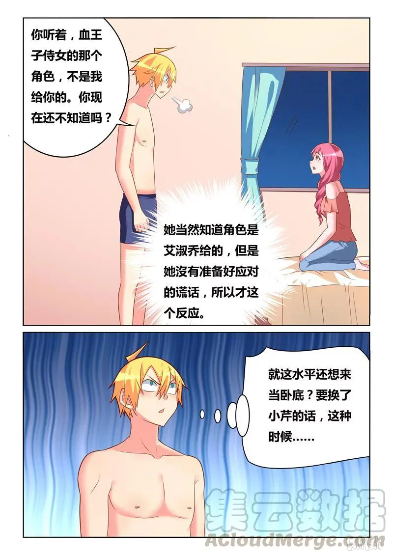 276 苏巧的忏悔 第5页