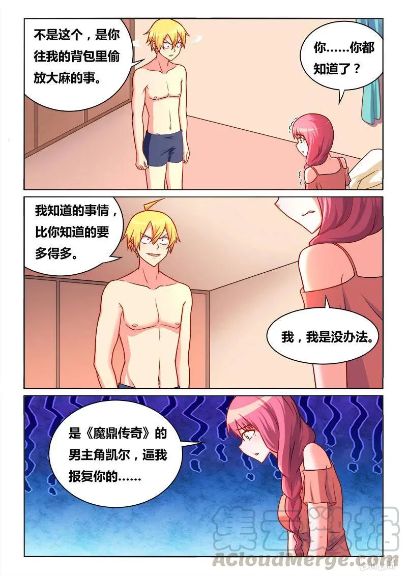 276 苏巧的忏悔 第7页